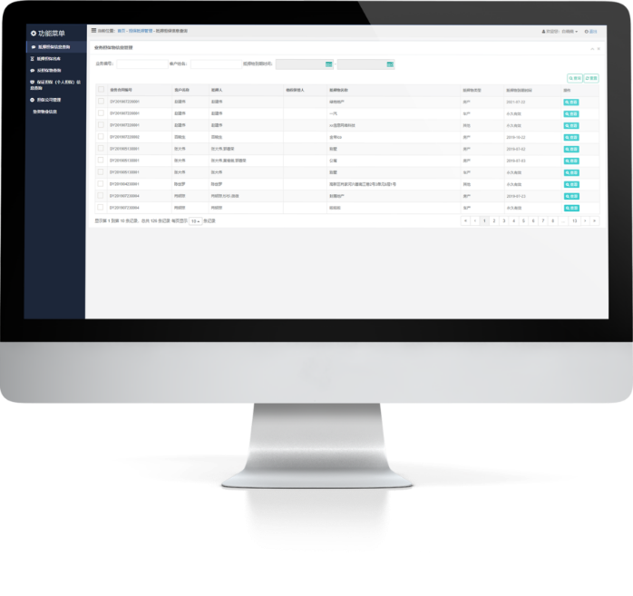 信貸管理系統界面展示