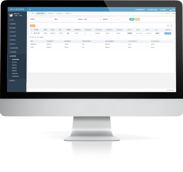 銀行委貸管理系統