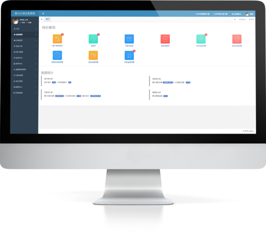 銀行委貸系統功能界面展示