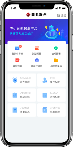擔保系統軟件界面展示