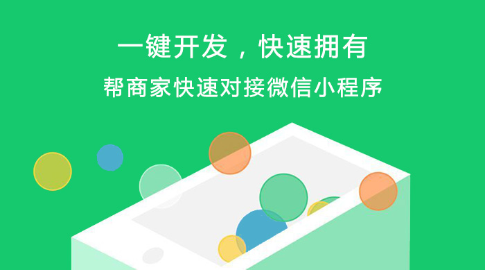 企業小程序開發.jpg 企業小程序開發.jpg