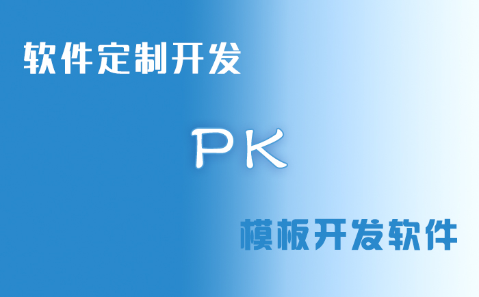 軟件定制開(kāi)發(fā).jpg 軟件定制開(kāi)發(fā).jpg