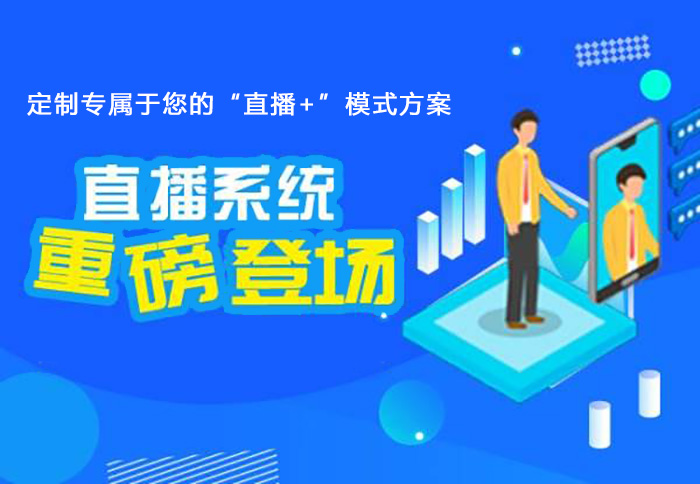 直播APP開發(fā).jpg 直播APP開發(fā).jpg