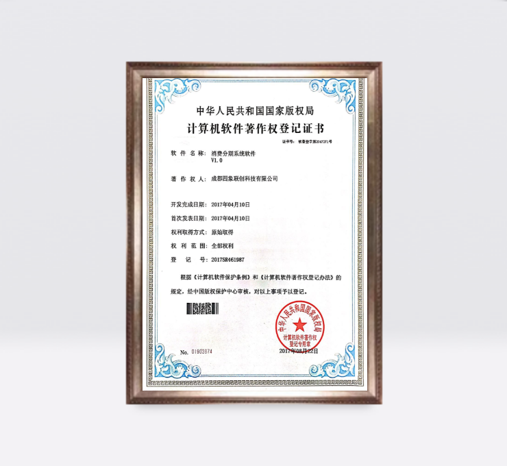 消費分期系統軟件