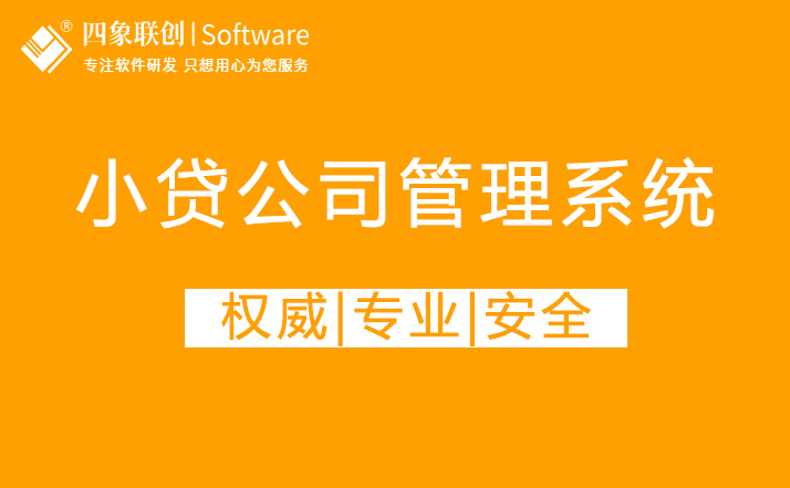 小貸管理系統.jpg 小貸管理系統.jpg