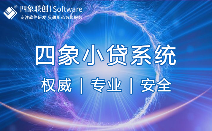 小貸管理系統.jpg 小貸管理系統.jpg