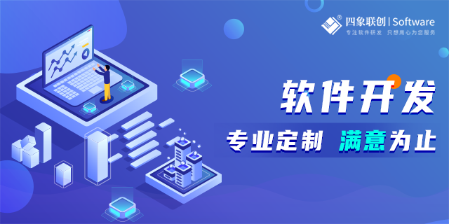 軟件定制開發.png 軟件定制開發.png