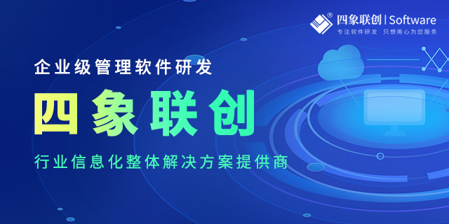 軟件定制開發.png 軟件定制開發.png