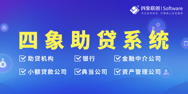 1606725798661078.png 助貸系統(tǒng)7.png