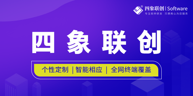 軟件定制開發.png 軟件定制開發.png