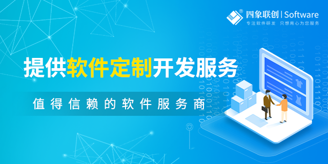 軟件定制開發.png 軟件定制開發.png