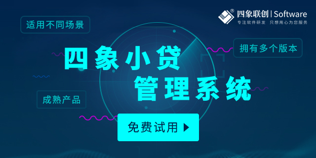 小貸管理系統.jpg 小貸管理系統.jpg