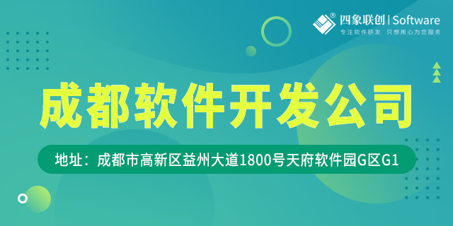 軟件開發公司.png 軟件開發公司.png