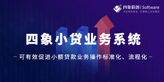 小貸業(yè)務(wù)系統(tǒng).png 小貸業(yè)務(wù)系統(tǒng).png