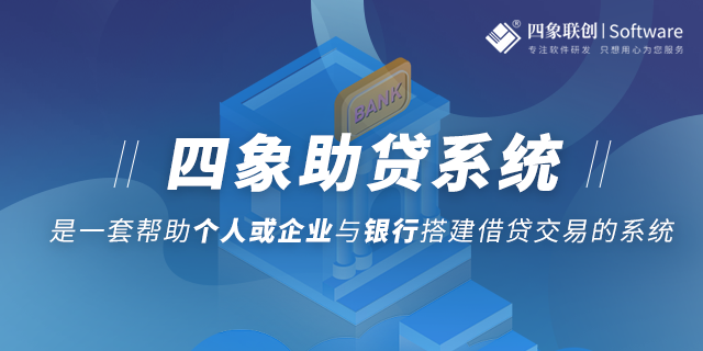 助貸系統.png 助貸系統.png