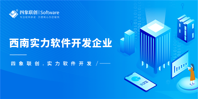 軟件定制開發.png 軟件定制開發.png