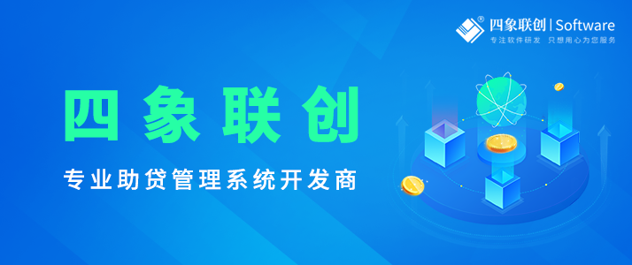 信貸客戶管理系統(tǒng).png 信貸客戶管理系統(tǒng).png