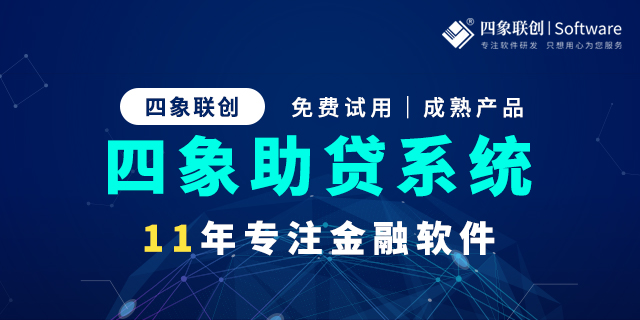 信貸客戶管理系統(tǒng).jpg 信貸客戶管理系統(tǒng).jpg