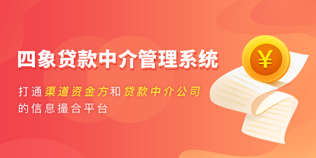 金融中介CRM系統.png 金融中介CRM系統.png