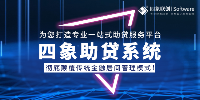 貸款中介系統.png 貸款中介系統.png