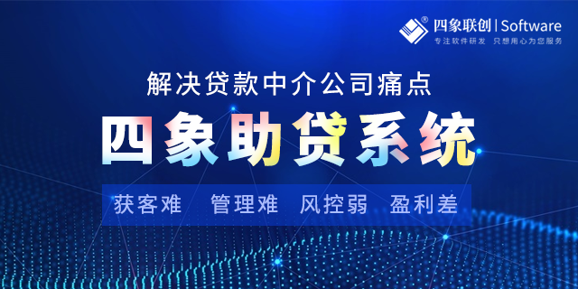 貸款中介系統.png 貸款中介系統.png