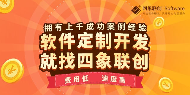 定制軟件開發.png 定制軟件開發.png