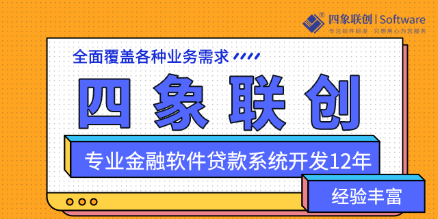 助貸客戶管理系統.png