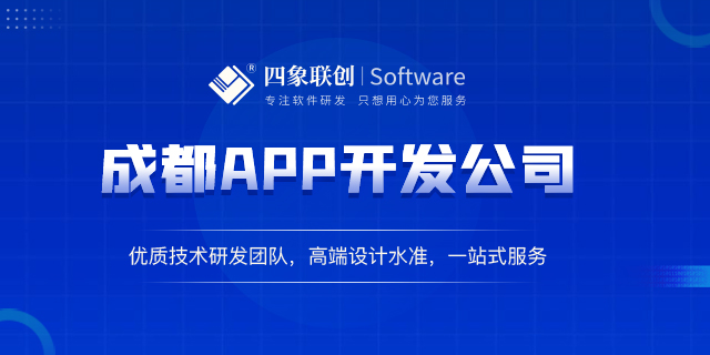 定制APP軟件開發(fā).png 定制APP軟件開發(fā).png
