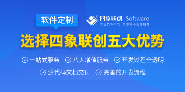 成都軟件開發.png 成都軟件開發.png