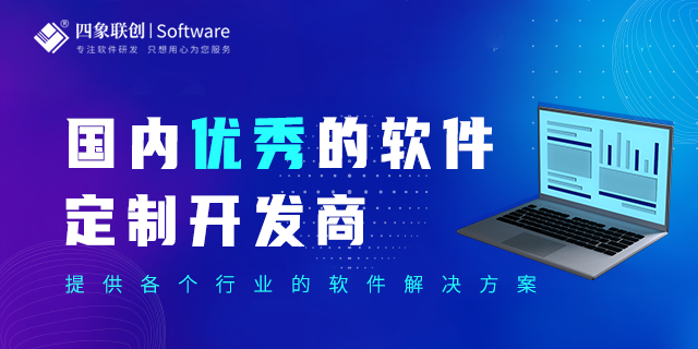 成都軟件開發.png 成都軟件開發.png