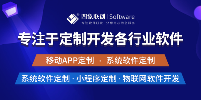 軟件定制開發.png 軟件定制開發.png