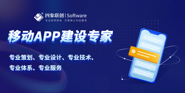 APP定制開發(fā).png APP定制開發(fā).png