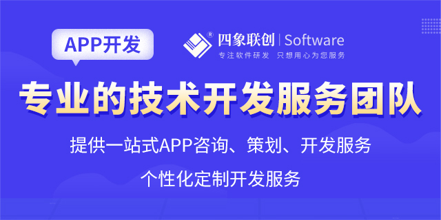 APP開發(fā)定制.png APP開發(fā)定制.png