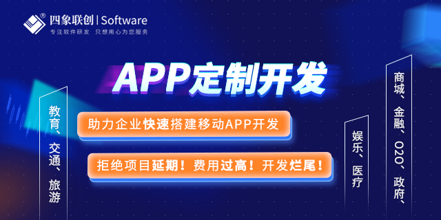 APP開發(fā)定制.png APP開發(fā)定制.png