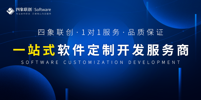 軟件開發外包.png 軟件開發外包.png