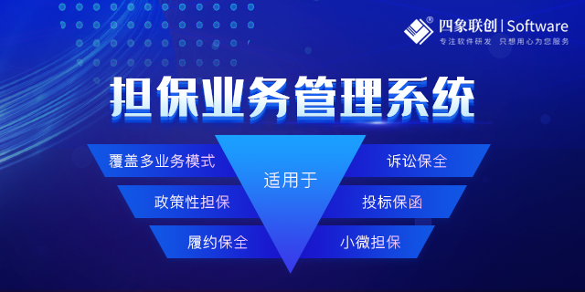 擔保管理系統.png 擔保管理系統.png