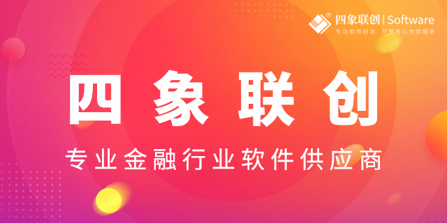 融資租賃系統解決方案