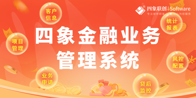 汽車(chē)金融系統(tǒng) 汽車(chē)金融系統(tǒng)