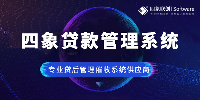 信貸系統 信貸系統