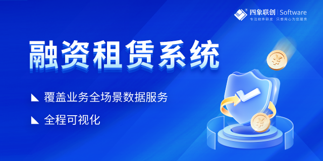 汽車融資租賃系統