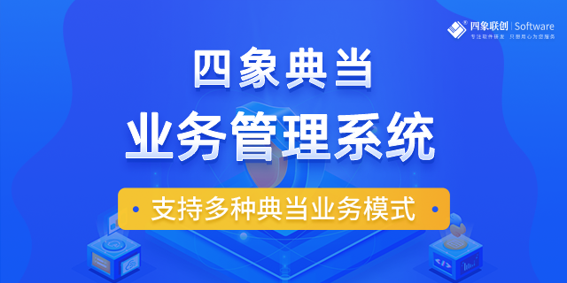 典當系統 典當系統