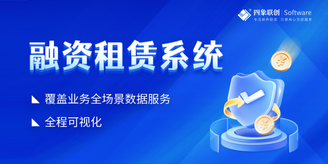 汽車融資租賃系統