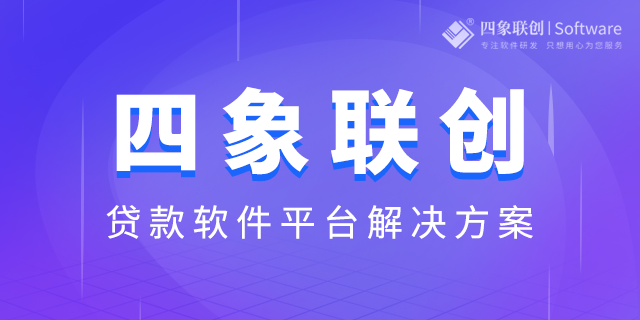 車(chē)貸系統(tǒng)